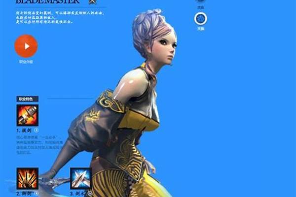 剑灵什么职业可玩性高