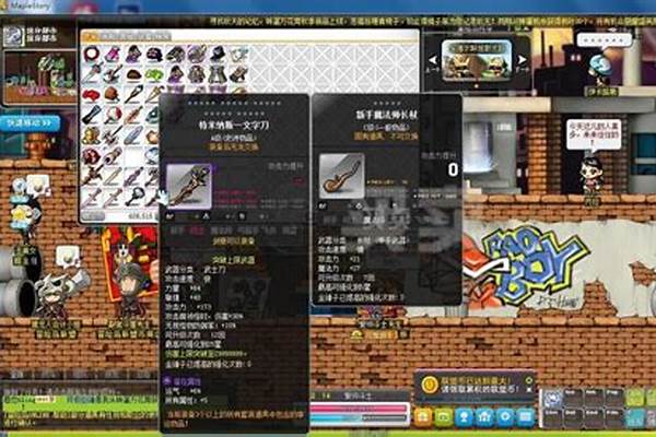 冒险岛剑豪技能加点