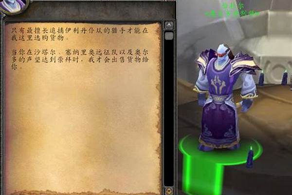 伊利达雷印记需要什么声望