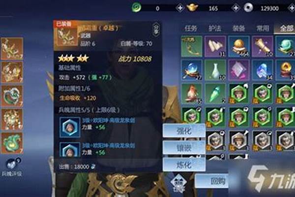 剑侠世界秘籍怎么装备