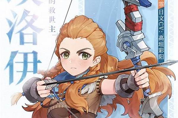 原神埃洛伊几星角色