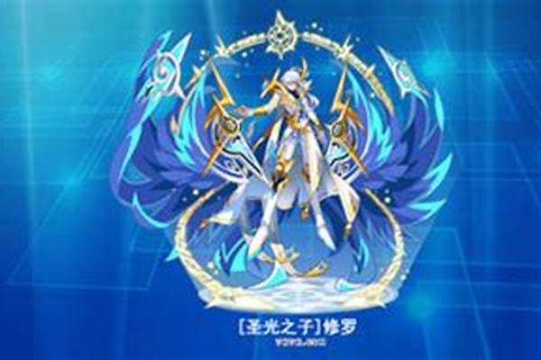 圣光修罗怎么获得