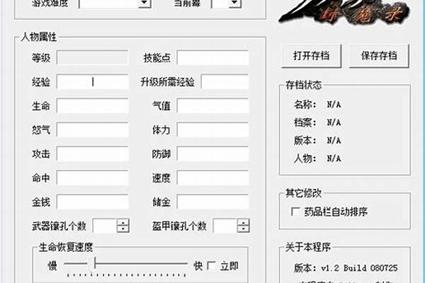 刀剑封魔录剑士技能加点