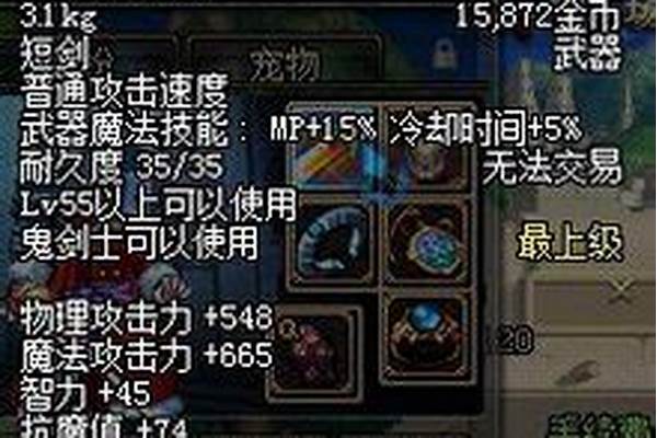 万剑之王西方之焰属性