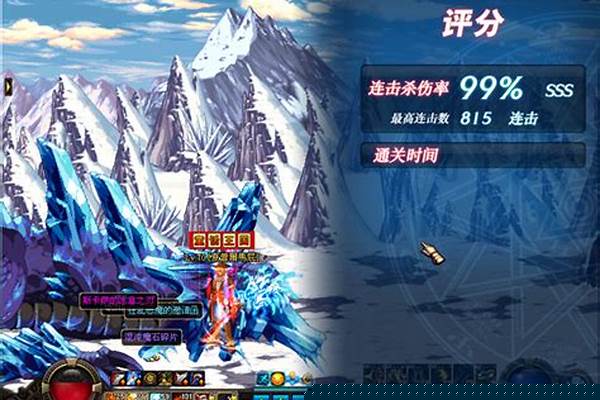 冰龙太刀和冥火钢牙