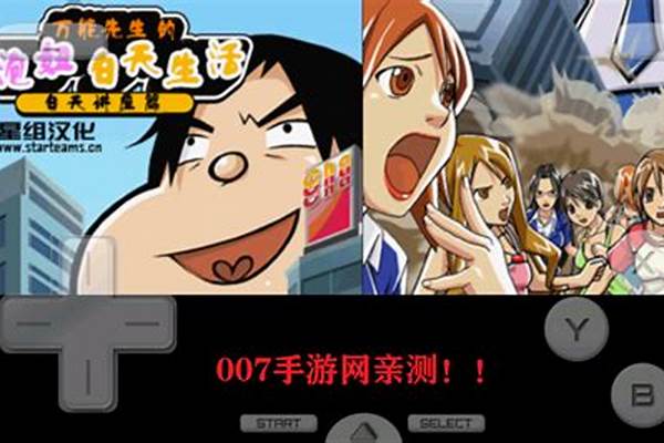 万能先生白天篇攻略