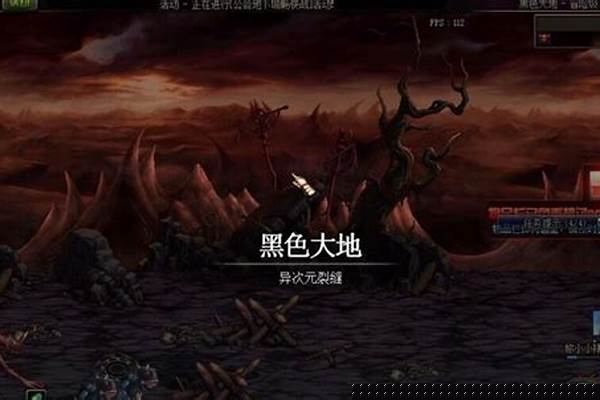 地下城黑色大地怎么打