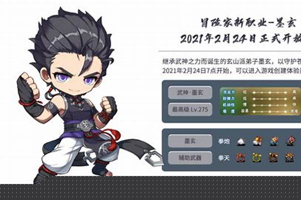 冒险岛龙的传人什么属性