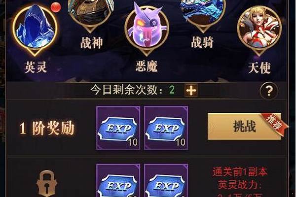 剑灵传说副本怎么打