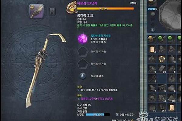 剑灵迷宫武器属性