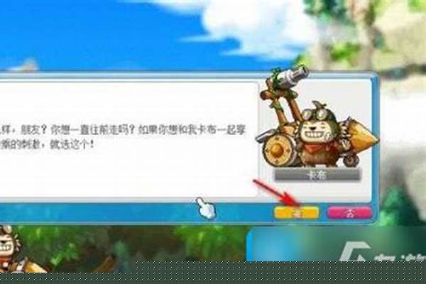 冒险岛龙神骑宠任务怎么做