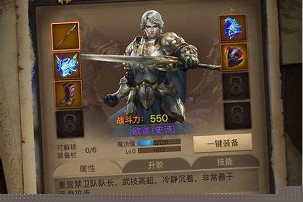 冒险者传说暗夜魔石