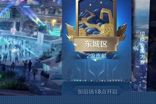 冠军徽章怎么获得