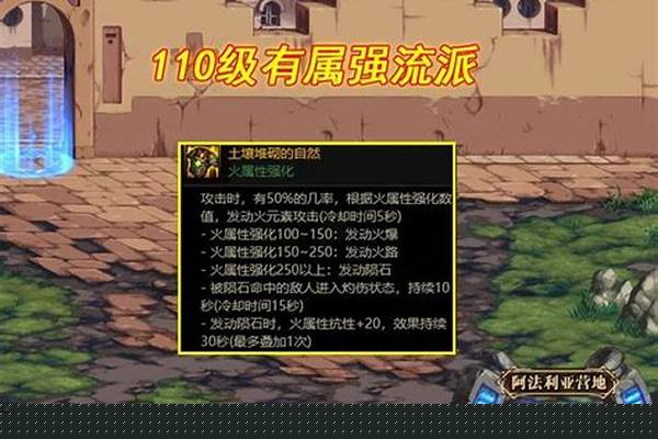 冰属性强化宝珠有哪些