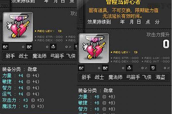 冒险岛点数怎么获得