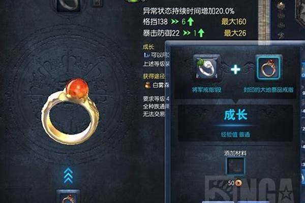 剑灵传说首饰怎么升级