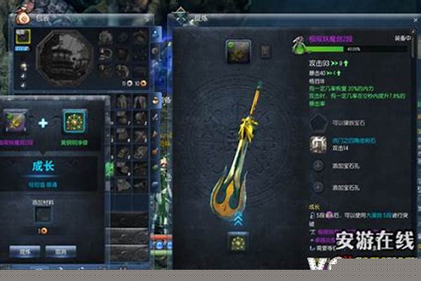 剑灵妖魔剑怎么得