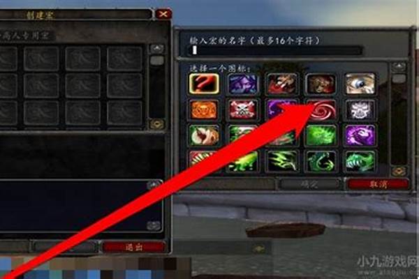 世界喊话宏怎么设置