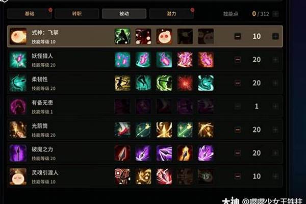 全职高手驱魔师技能