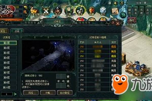 卧龙吟试炼塔在哪里