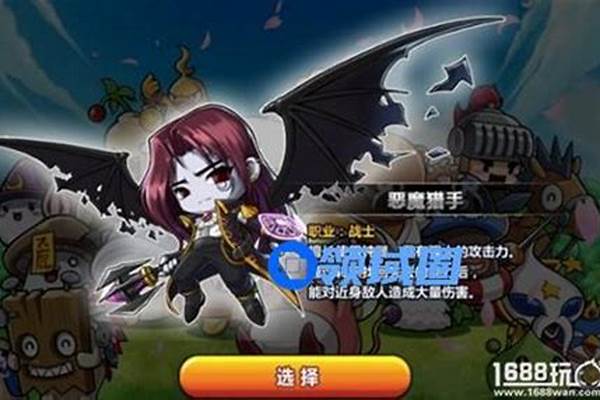 冒险岛恶魔猎手升级路线怎么选