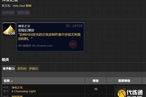 催眠之尘怎么获得