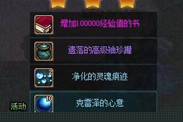 净化的灵魂痕迹怎么获得