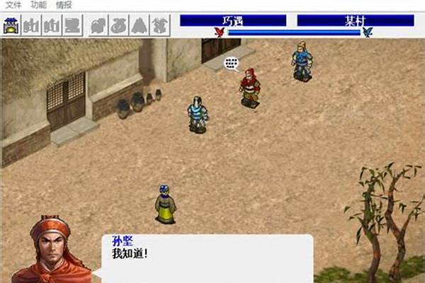 东吴志攻略人物培养