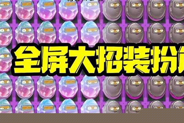 坚果的装扮在哪里获得