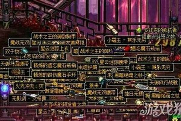 地下城与勇士技巧