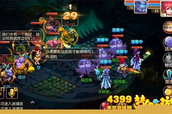 勇闯迷魂塔怎么玩