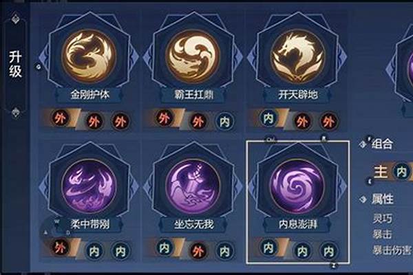 剑侠世界中级秘籍怎么升级