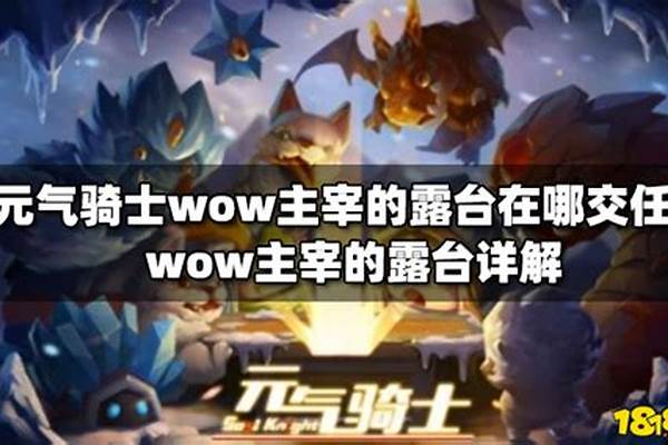 主宰的露台任务完成不了