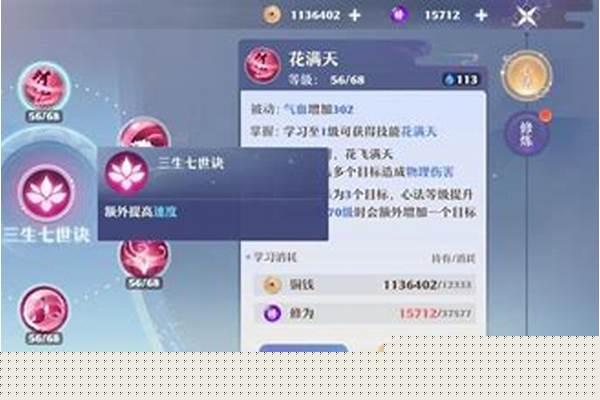 合欢派带什么特技