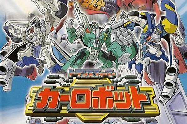 变形金刚汽车人战记