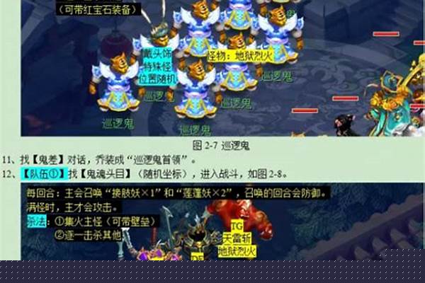 天火之殇上部攻略