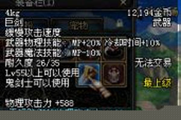 凡尔赛的幻剑外观