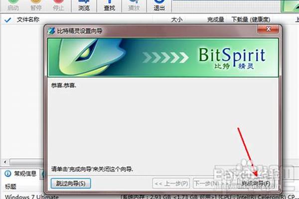 比特精灵怎么用不了了