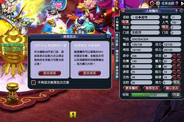 梦幻西游无底洞怎么加点