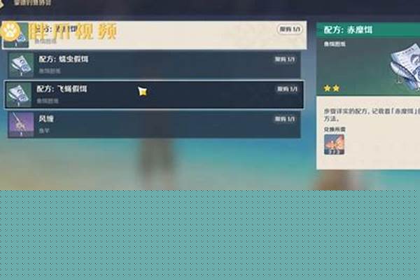 武器渔获怎么获得