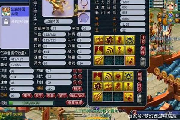 梦幻西游门派克制技能名称