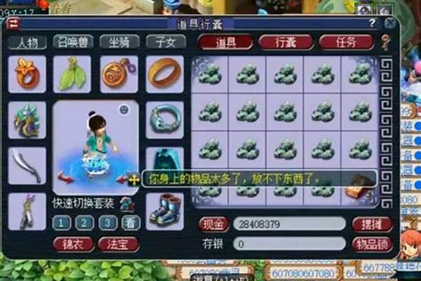 梦幻西游点化石怎么获得