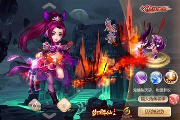 梦幻诛仙鬼王宗仙侣搭配