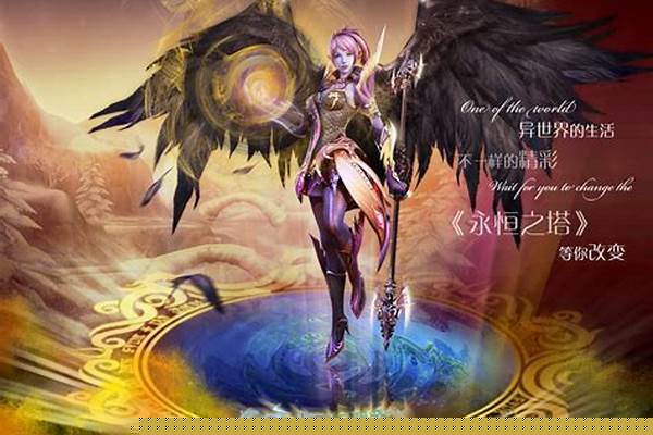 永恒之塔各职业介绍