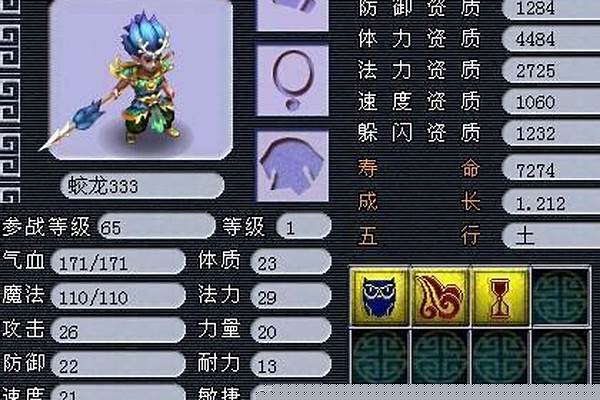 梦幻西游召唤兽进阶造型