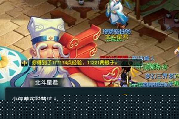 梦幻西游灯谜线索找人