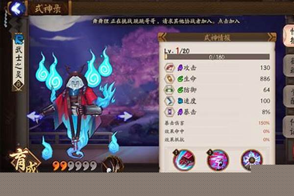 武士之灵在哪个副本