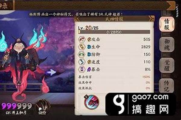 武士之灵御魂搭配