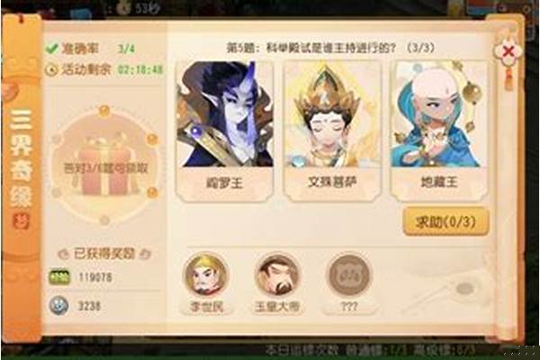 梦幻科举殿试是谁主持进行的