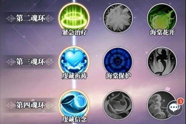 武魂生活技能搭配